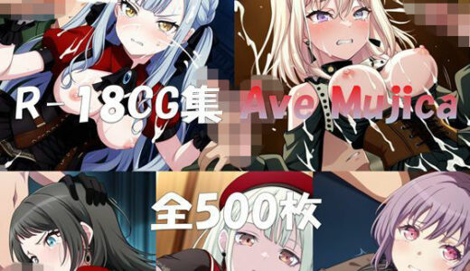 【無料で読める？】Ba〇GDream Ave Mujica HCG集 【nuk】