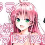 【無料で読める？】004_ララ_グラビア 【rnn-aiart】