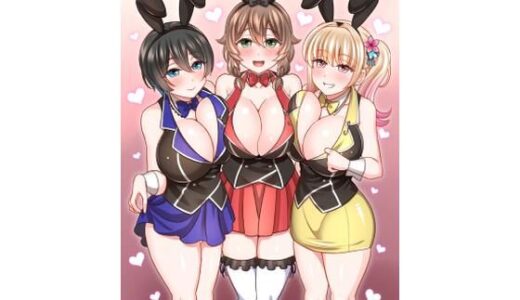 【無料で読める？】バニーハーレムガーデン 【麻婆うどん定食】