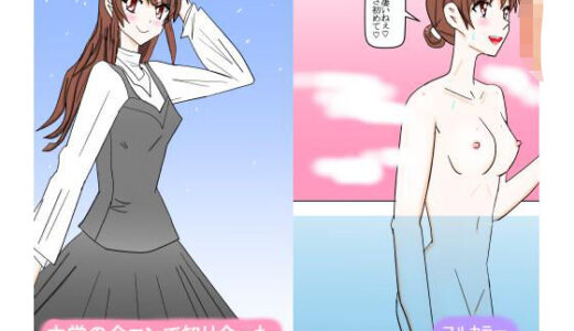 【無料で読める？】大学の合コンで知り合った同郷の女の子との楽しいクリスマス 【スタジオめいるー】