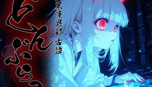 【無料で読める？】どんぶらこ vol2 【勃ちひろし】