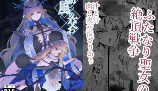 【無料で読める？】潮風の交わり 【かんけつせん】