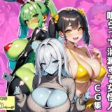 【無料で読める？】魔法少女の必殺技を喰らって消滅する女怪人〜CG集〜 【エロバトルン】