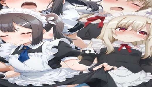 【無料で読める？】イ〇ヤ・ミ〇メイドエッチ 【即抜亭】