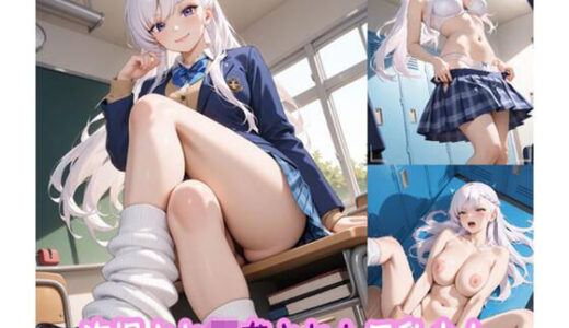 【無料で読める？】盗撮され輪●された巨乳少女 【ぽりっしゅ本舗】