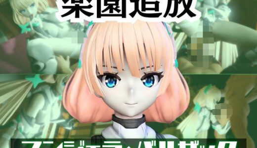 【無料で読める？】アンジェラ・バルザックと楽しむサキュバスプレイや3Pの動画パック【楽園追放】 【パラレル】