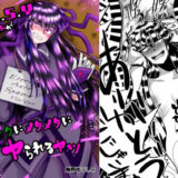 【無料で読める？】E.●.S.Yちゃんがオークにメタメタにヤられるヤツ 【よこわんこ堂】