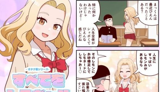 【無料で読める？】すべてをしるギャル 【牛肉帝国】