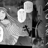 【無料で読める？】父の愛人 34歳 【カシノ木】