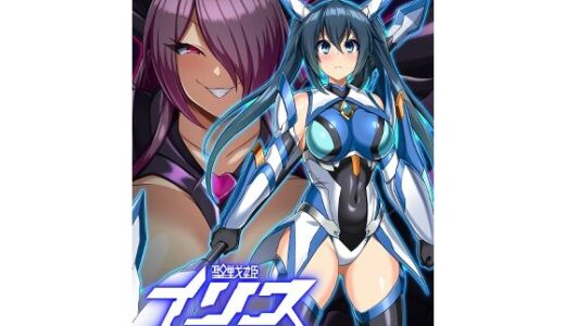 【無料で読める？】聖戦姫イリス THE GAME 原画＆設定資料集 【イカめし食堂】