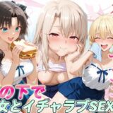 【無料で読める？】花よりマンコ〜桜の木の下で美少女とイチャラブセックス！  FATE編 【11チャンネル】