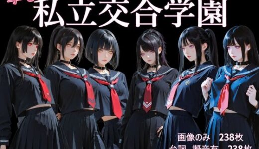 【無料で読める？】孕ませ  私立交合学園 【Cべに】