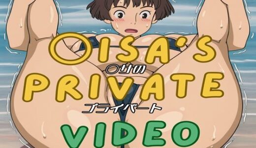 【無料で読める？】〇サ プライベート動画 【ナマコ大統領】