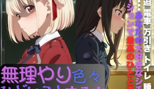 【無料で読める？】リ〇リスに無理やり色々ひどいことする本 【AI暴君nERO】