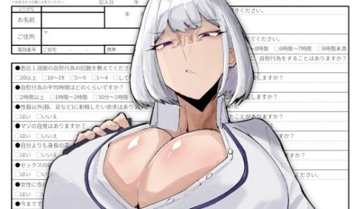 【無料で読める？】廊下鳶市役所マゾ更生課マゾ検査係 【怠惰万象ディストピア】