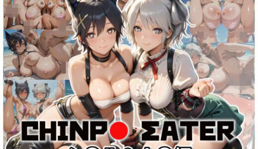 【無料で読める？】チ〇ポイーター〜シ〇ル＆ナ〇編〜 【ムキュっと】