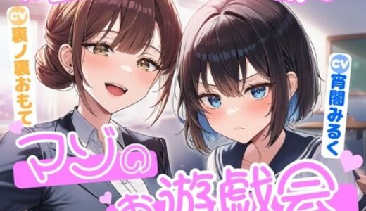 【無料で読める？】マゾのお遊戯会〜全裸で行う無様な演劇〜 【欲望スイッチ】