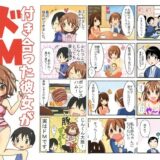 【無料で読める？】付き合った彼女がドMでした 総集編 【赤佐性癖研究所】