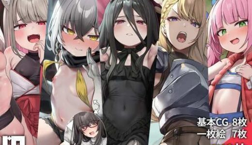 【無料で読める？】【超特価♪総CG数150枚超】のりしおスタジオCG集大盤振る舞いパック〜魔王、女騎士、激イタアラサーオタク、時折メス〇キ、しまいにのじゃロリ狐っ子〜【台本付き♪】 【のりしおスタジオ】