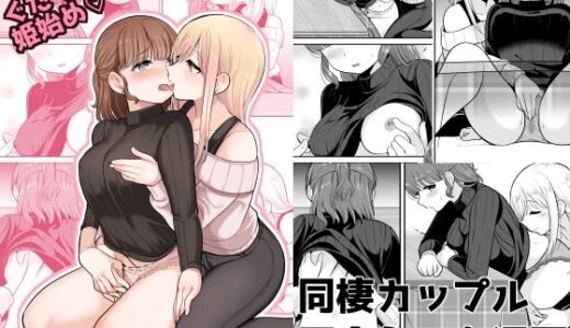 【無料で読める？】ぐだぐだ姫始め（はーと） 【ブラクラ堂】