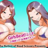 【無料で読める？】Girls Beat！ ぷらす vs黒蜂シオリ＆黒蜂サオリ 【The Nation of Head Scissors】