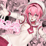 【無料で読める？】オトコノコらぶどーる！ 【まんぽ＋】