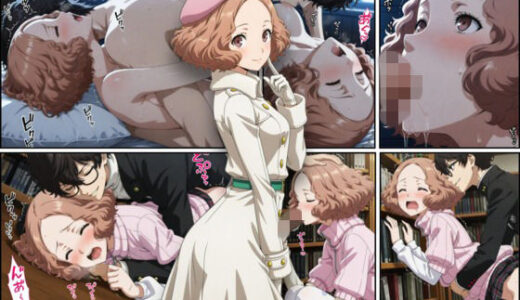 【無料で読める？】奥〇春 【Pecorino】