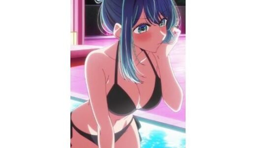 【無料で読める？】黒川あかねを妊娠させる話 【あめしん】