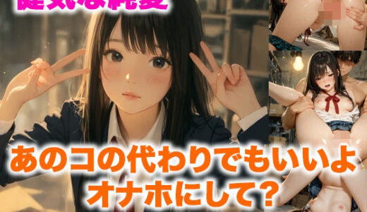 【無料で読める？】備品室 、彼女と綴るもう一つの初恋〜春、想いをほどく彼女たち〜 【ルマ】