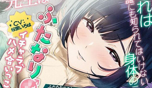 【無料で読める？】ふたなりJ●とイチャラブハメ合いっこ 【TOPTOON】