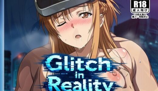 【無料で読める？】Glitch in Reality 【NIJINIJIAI】