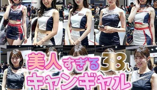 【無料で読める？】【動画】美人すぎるキャンペーンガール 38人｜モーターショー激写コレクション 【sokunukiai】