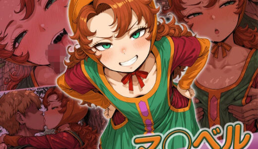 【無料で読める？】マ◯ベル快楽堕ち200枚 【huwatoro893】