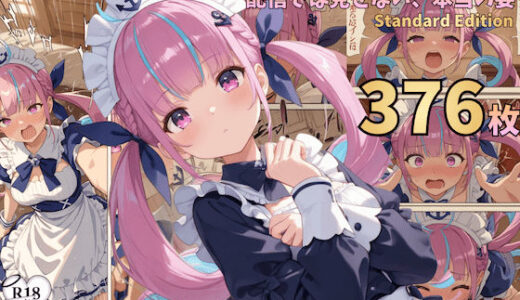 【無料で読める？】配信では見せない、本当の姿― 漫画風CG集vol.3 【nono Works】