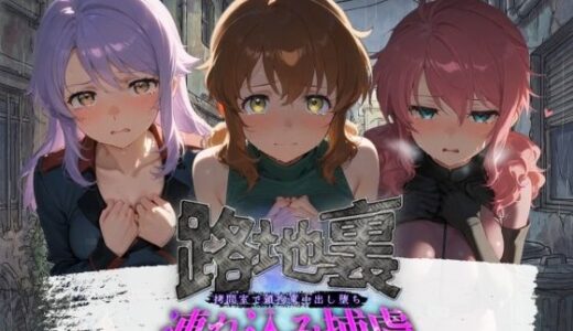 【無料で読める？】路地裏連れ込み捕虜 機〇戦士ガンダム00  1 【ぱんつ工房】