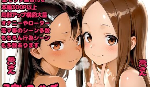 【無料で読める？】子宮ヒロインズ 【デロメラニコン】