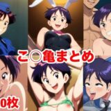 【無料で読める？】こ○亀まとめ 【マッセ】