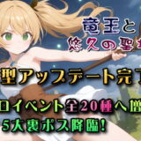 【無料で読める？】竜王と悠久の聖域 【リリカルリミテッド】