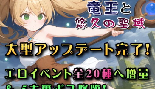 【無料で読める？】竜王と悠久の聖域 【リリカルリミテッド】