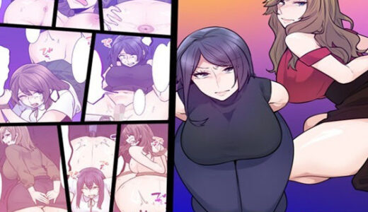 【無料で読める？】女子刑務所 セレブSM拷問3 【女による女への凌●】