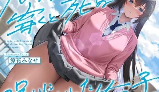 【無料で読める？】《結ぶ、愛を。》パンツを穿くと死ぬ呪いにかかった女の子。 【See you.】