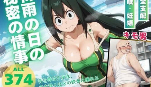 【無料で読める？】梅雨の日の秘密の情事 【こねこのねこのて】