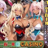 【無料で読める？】黒ギャル女子校生3人がバニーガール衣装を着てエッチなことをする話 【黒より黒い】