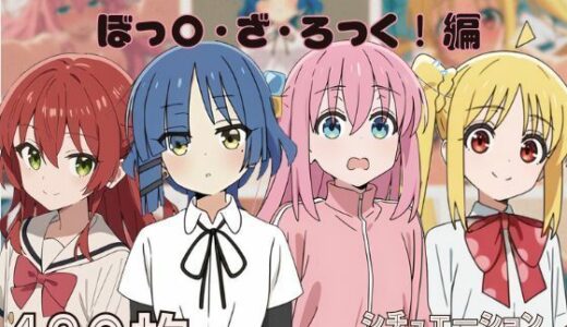 【無料で読める？】『ぼっ〇・ざ・ろっく！』』ヒロイン脱がしてみた ムキムキ色黒モブがヤリたい放題 スマホでも見やすい縦型 シチュエーション＆クオリティ厳選済み480枚！ 【しっぷどっく】