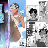 【無料で読める？】誰もいない仮想空間（ドスケベバース） 〜夏の思い出で解放オナニー〜 【闇の中で温かいうどんを夢見てる】