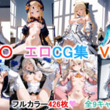 【無料で読める？】FG〇 エロCG集その2【フルカラー426枚 全8キャラ】 【虹色工房】
