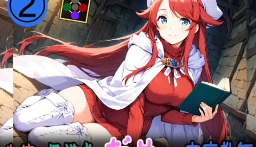 【無料で読める？】生徒も保護者もダメにする家庭教師2 【HONEY◎CARNIBar】