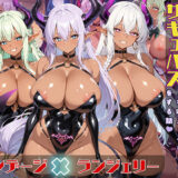 【無料で読める？】黒ギャル女子校生サキュバスと毎晩エッチなことをする話 【黒より黒い】
