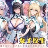 【無料で読める？】女子校生 ナース服を着てエッチなことをする話 誰かを癒やす前に、壊されたのは私の無垢だった 【StableWorks】