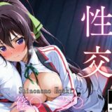 【無料で読める？】ひろいん孕ませ性交 篠〇之〇編 【ひろいんるーむ】
